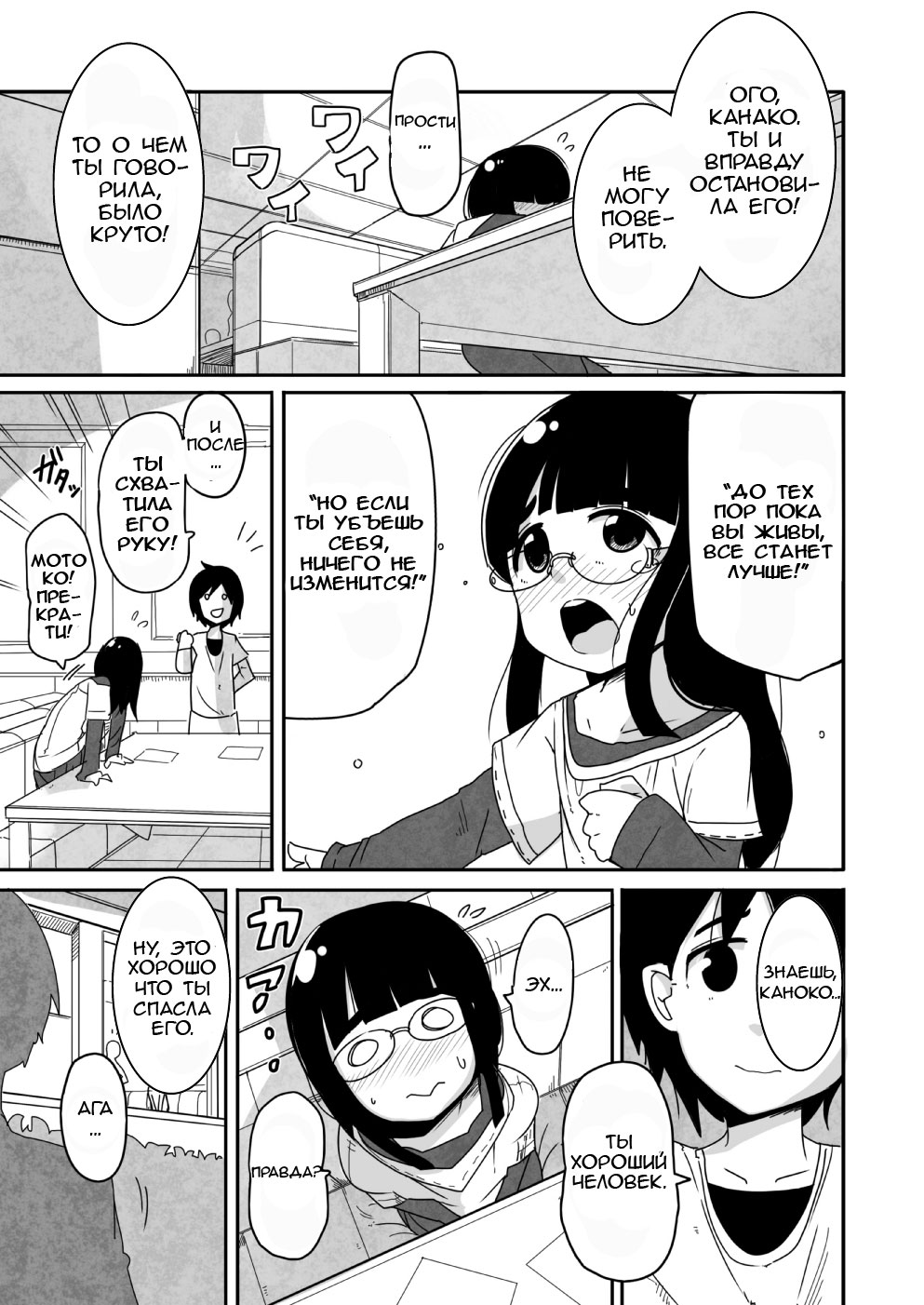 Kaze Hime Kankan page 3 full