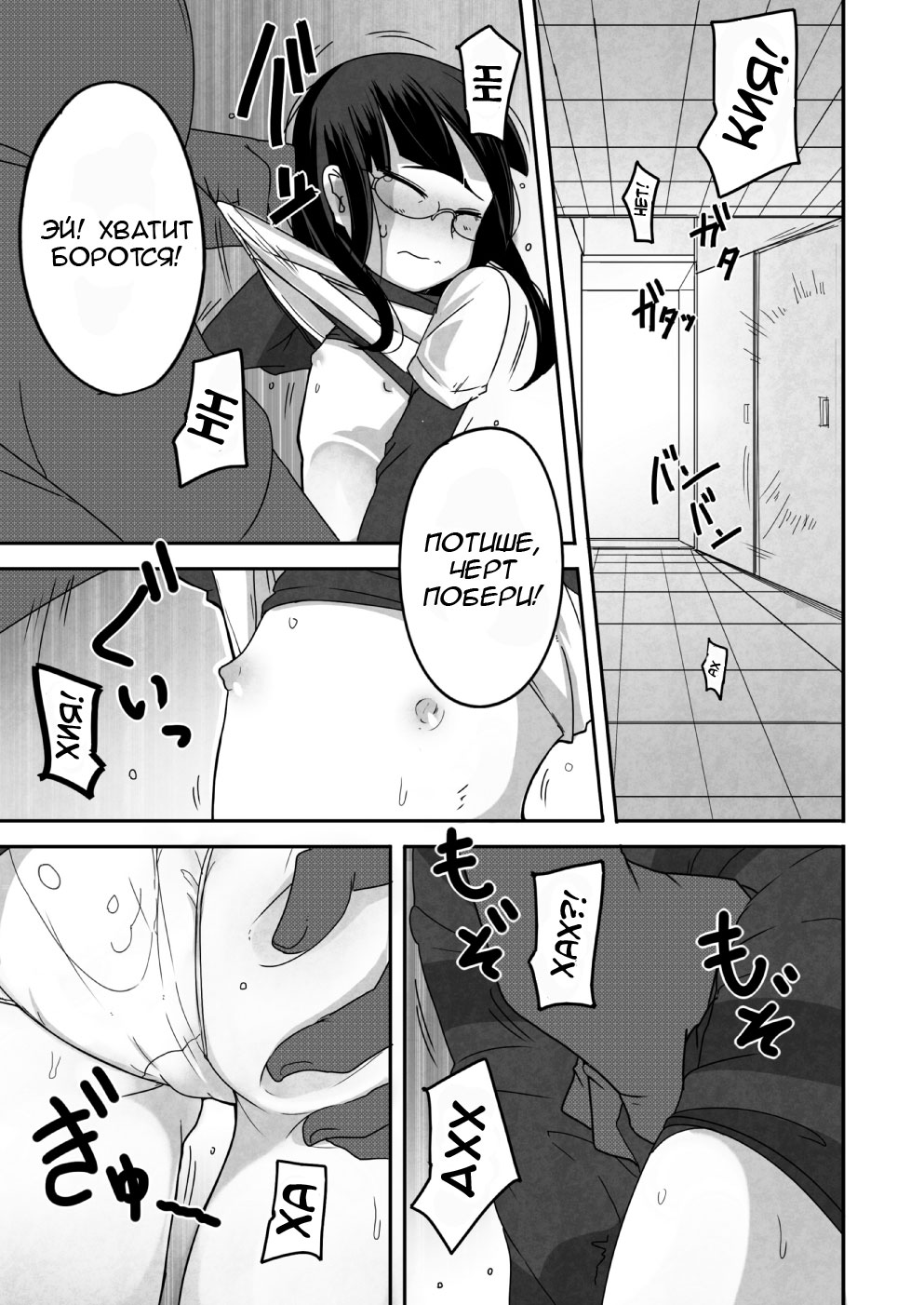 Kaze Hime Kankan page 5 full