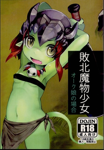(C95) [Komaruya (Komaru)] Haiboku Mamono Shoujo ~Orc Musume no Baai~ cover