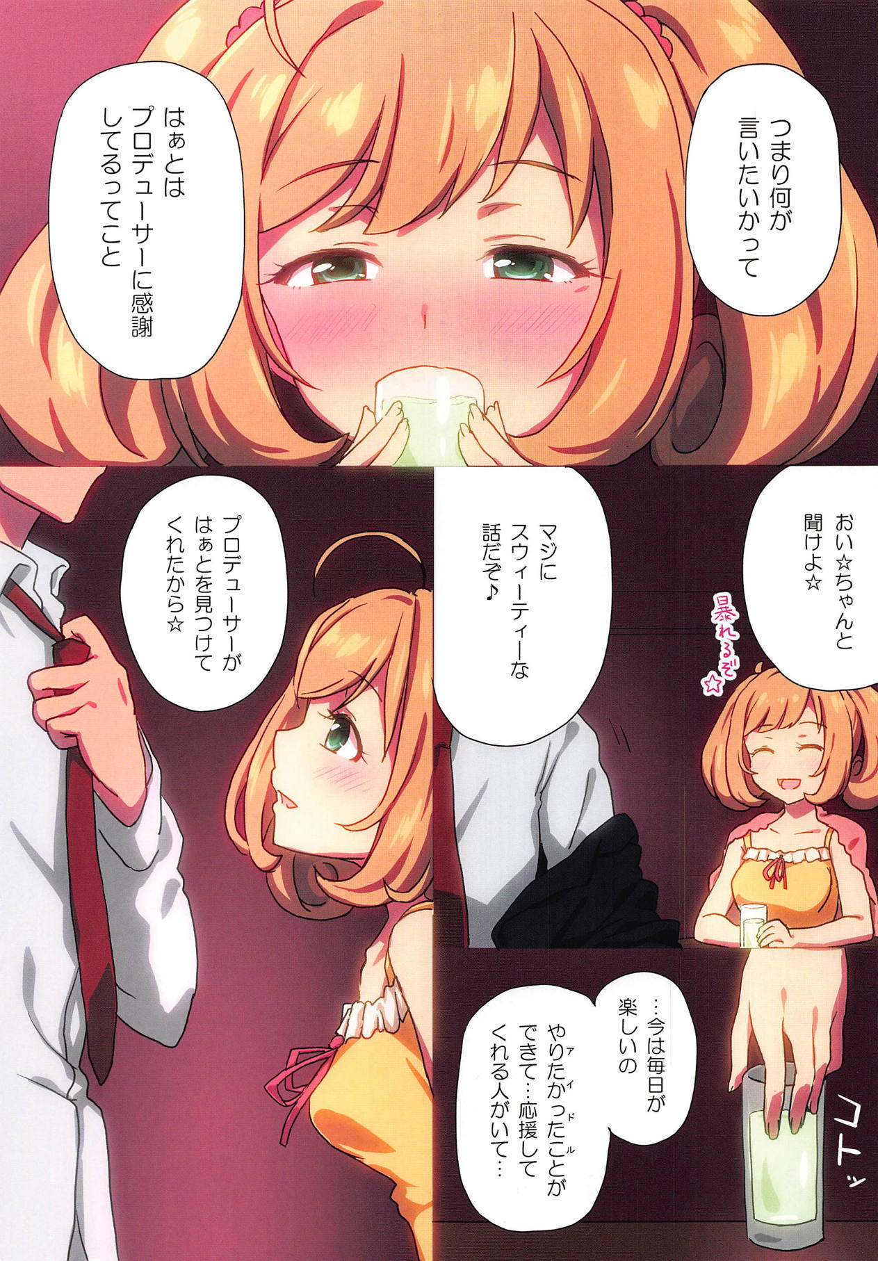 SWEET M@GIC page 2 full