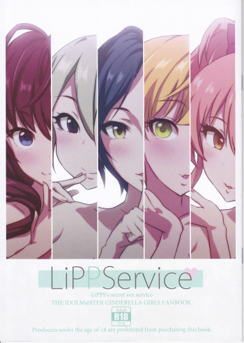 (C91) [radiant/H+ (Nagisa Aya)] LiPPService (THE IDOLM@STER CINDERELLA GIRLS) cover