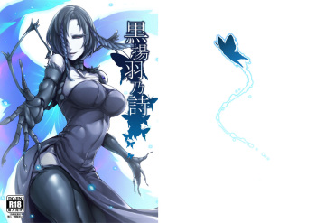 (C91) [Nanbou Hitogakushiki (Nakamura Regura)] Kuroageha no Uta [French] [O-S] cover
