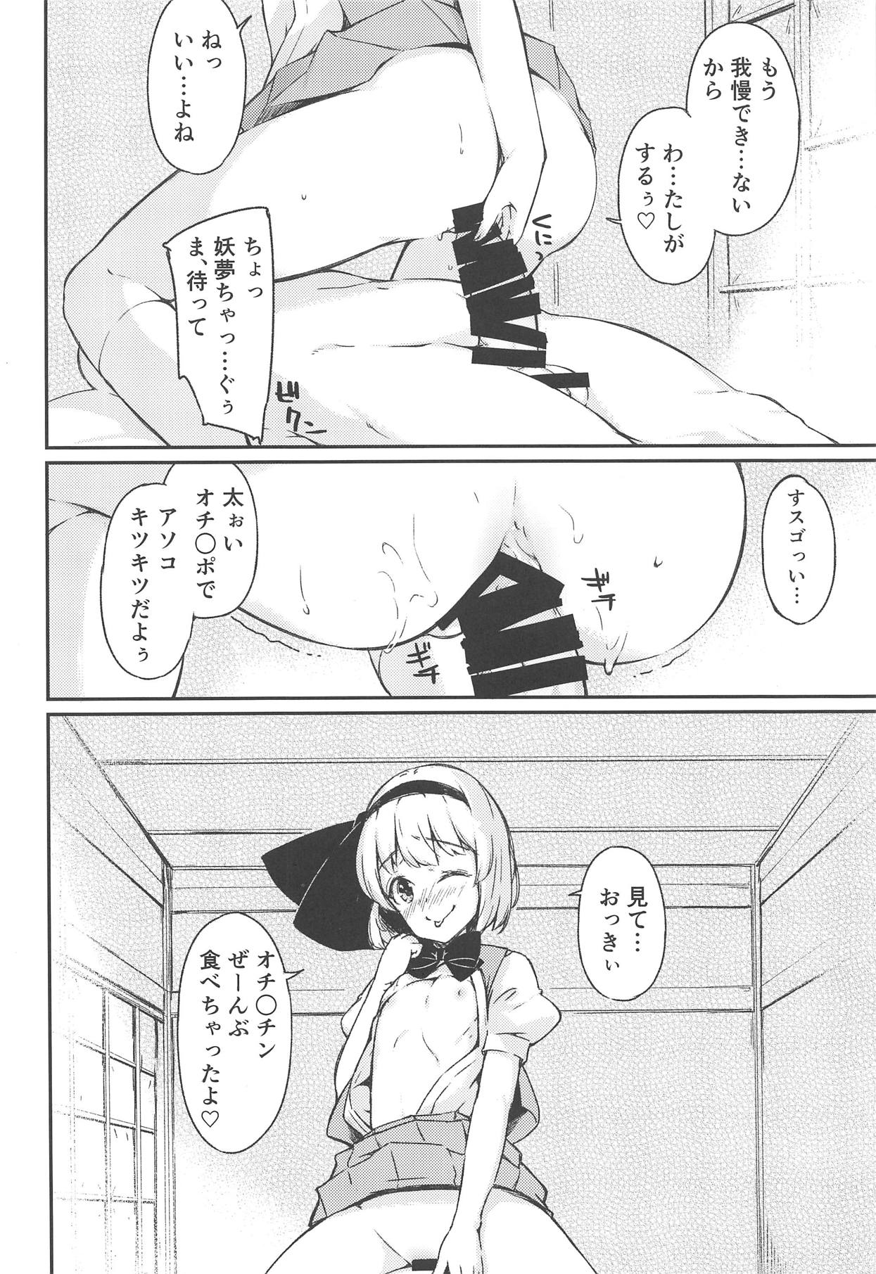 Niwashi no Musume to Tanoshii Kozukuri Sex page 11 full