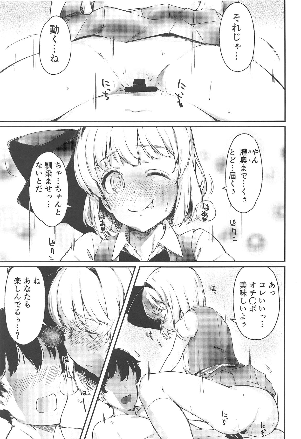 Niwashi no Musume to Tanoshii Kozukuri Sex page 12 full
