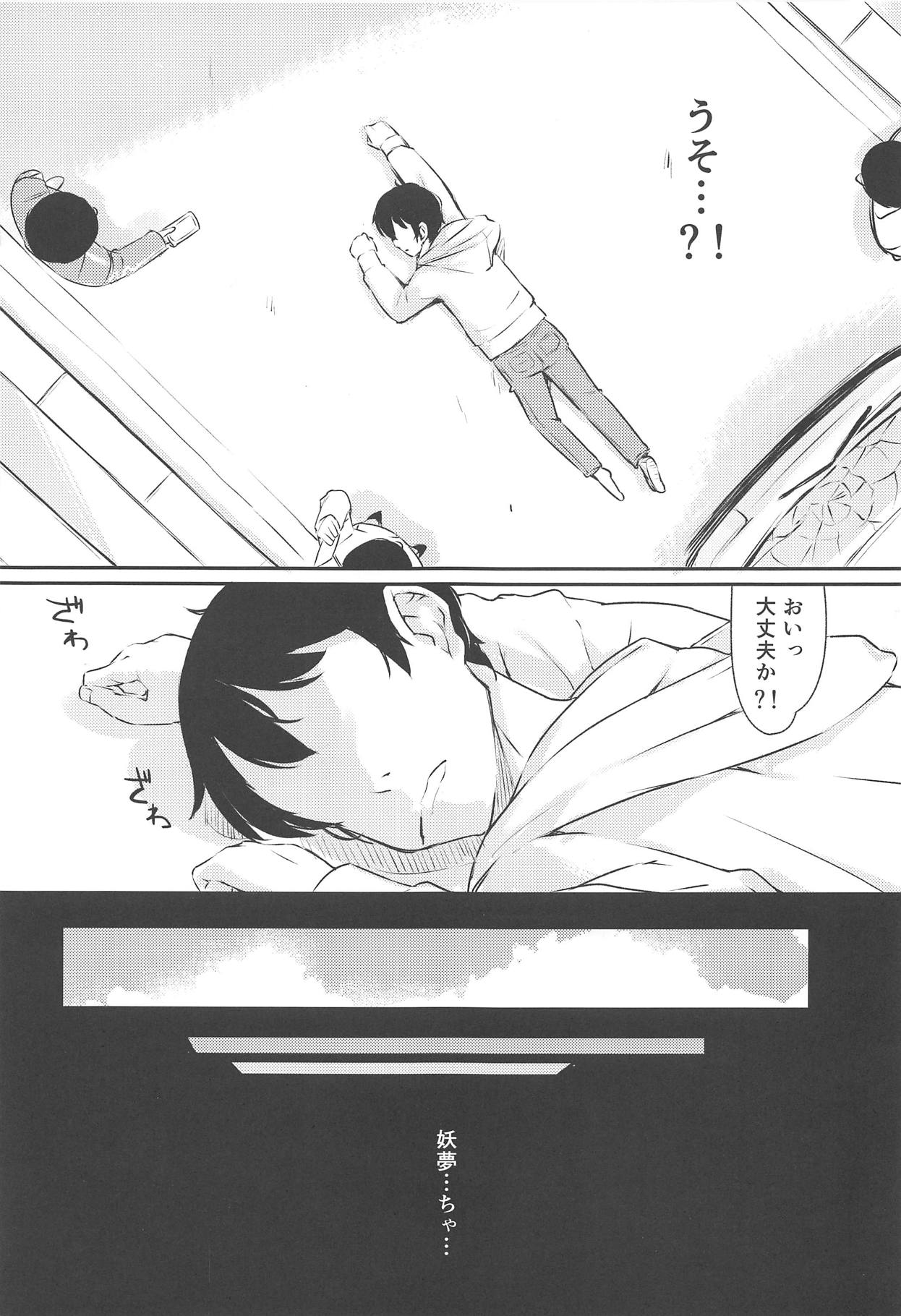 Niwashi no Musume to Tanoshii Kozukuri Sex page 4 full