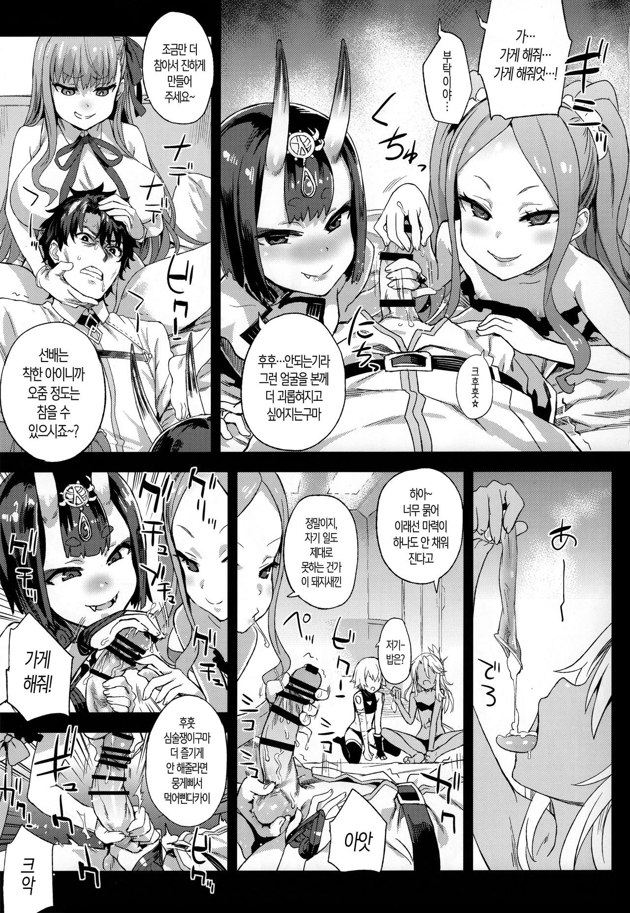 VictimGirls26 master-vs mesu child | 마스터-vs 암컷차일드 page 2 full