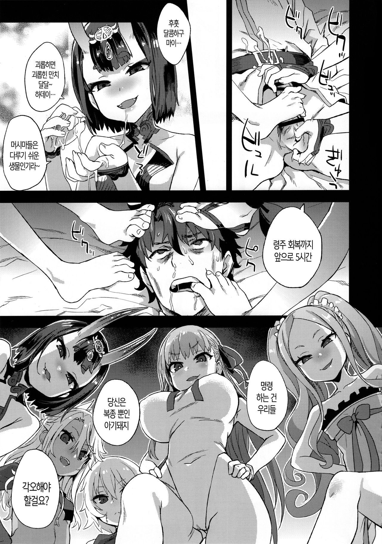 VictimGirls26 master-vs mesu child | 마스터-vs 암컷차일드 page 4 full