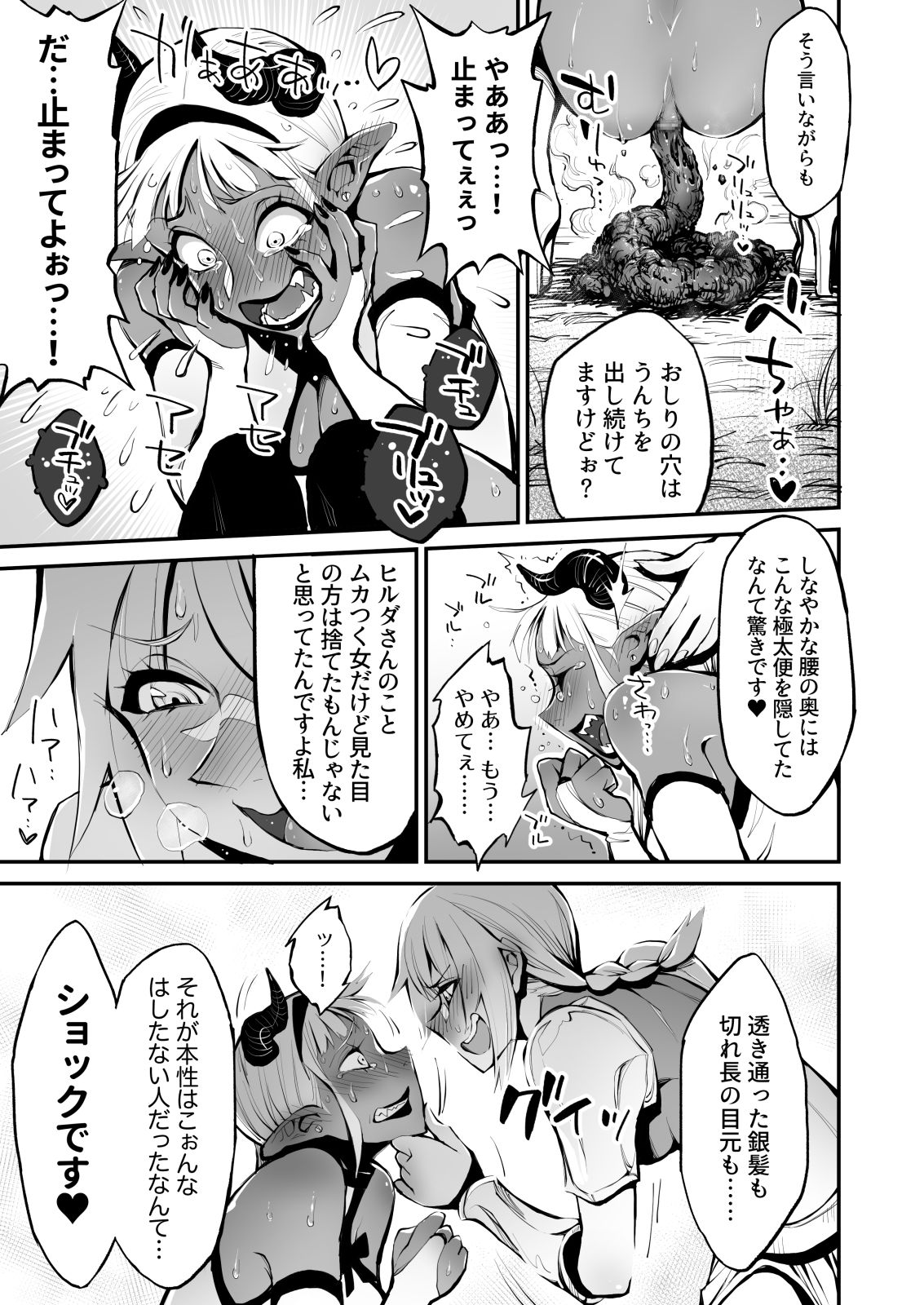 Dappun Majo to Futanari Kenshi page 11 full