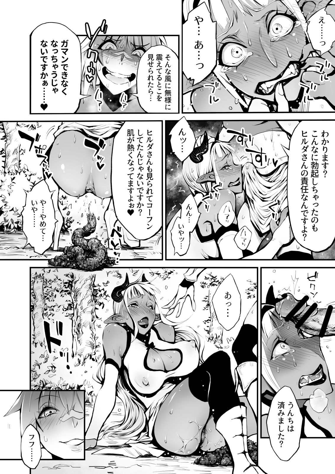 Dappun Majo to Futanari Kenshi page 12 full
