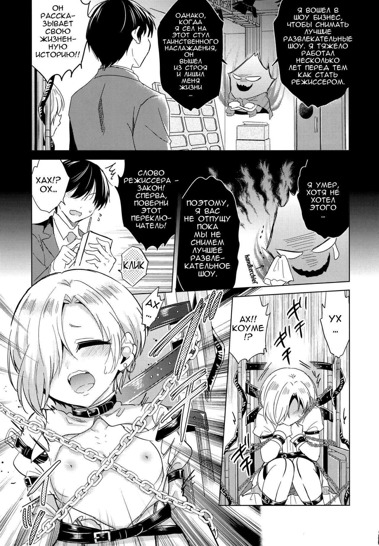 Koume-chan to Fuusa Sareta 4-ban Studio de xx Suru Hon  Doing It With Koume-chan In The Blocked Off Studio 4 page 6 full