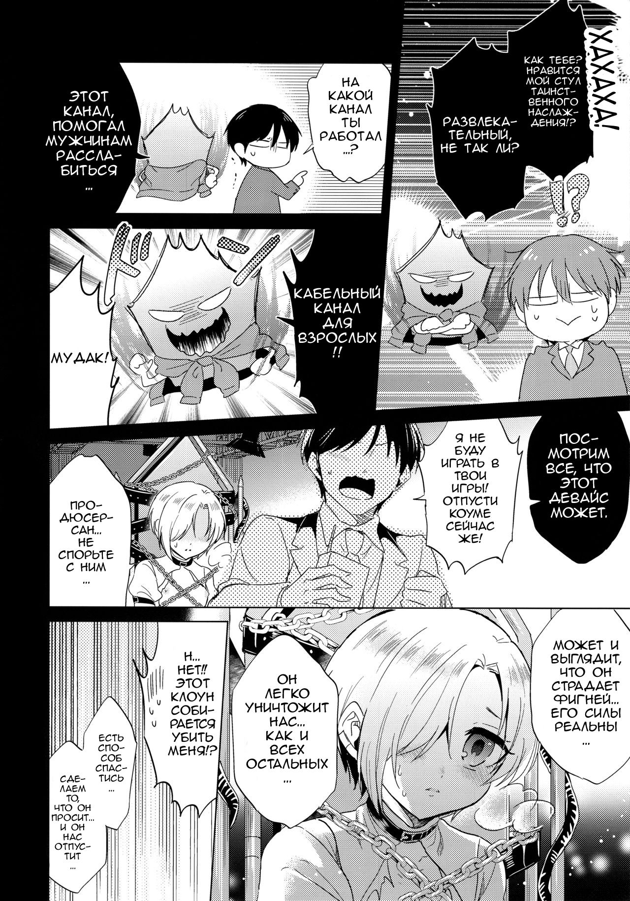 Koume-chan to Fuusa Sareta 4-ban Studio de xx Suru Hon  Doing It With Koume-chan In The Blocked Off Studio 4 page 7 full