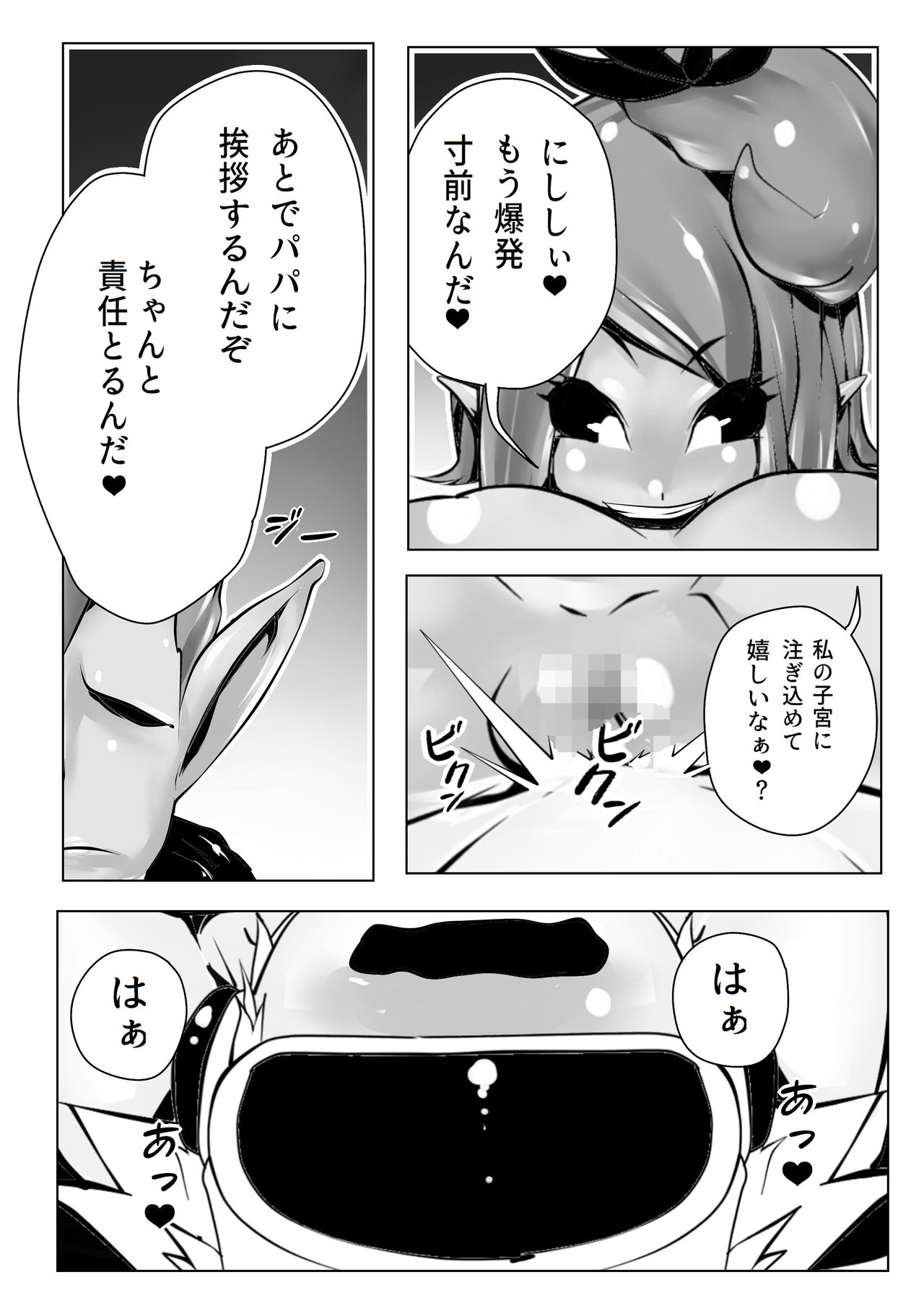 Musume-chan Play page 12 full