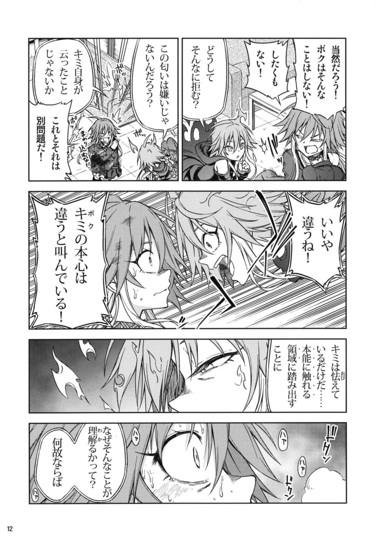 Shinshoku Suru Sekai page 12 full