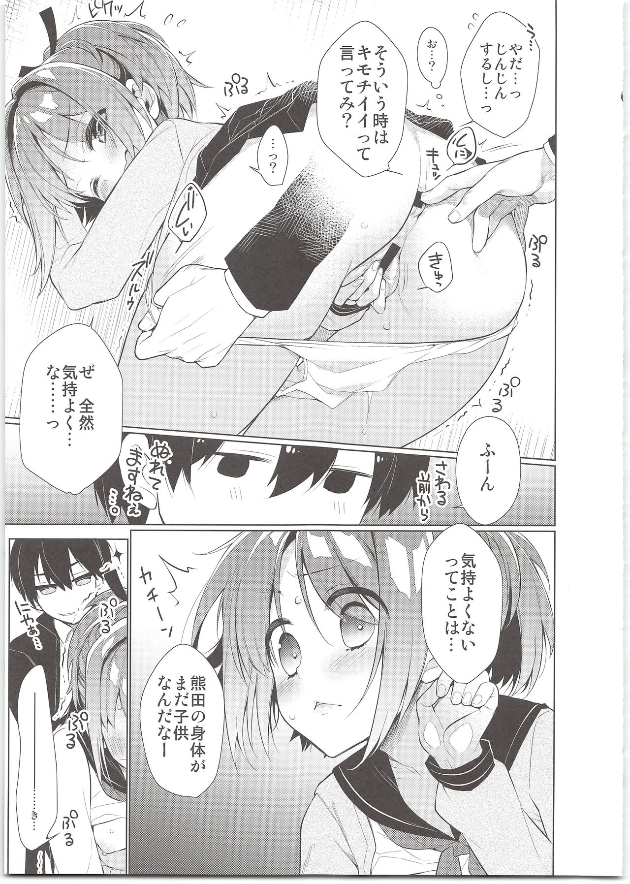 AHO prototype page 11 full