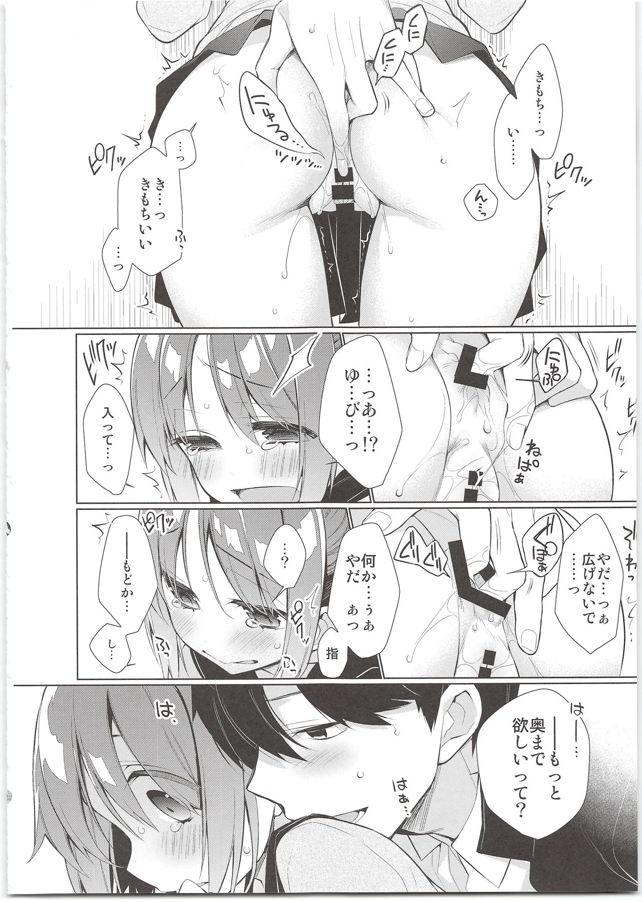 AHO prototype page 12 full