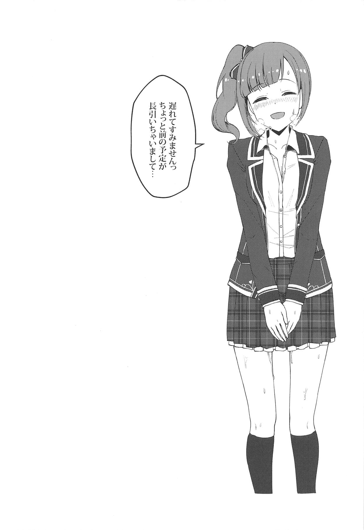 Houkago no Love Letter page 12 full