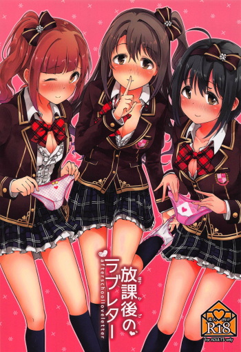 (C95) [LemonCrepe (Pyuente)] Houkago no Love Letter (THE IDOLM@STER CINDERELLA GIRLS) cover