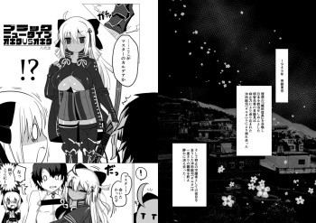 [Yashiro Ryo] Black New Type Okita VS Okita (Fate/Grand Order) cover