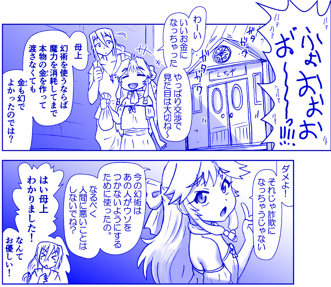 Akuma Musume Kankin Nisshi 17 page 11 full