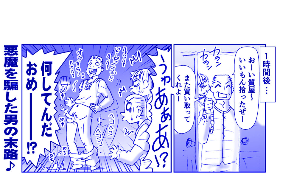 Akuma Musume Kankin Nisshi 17 page 12 full
