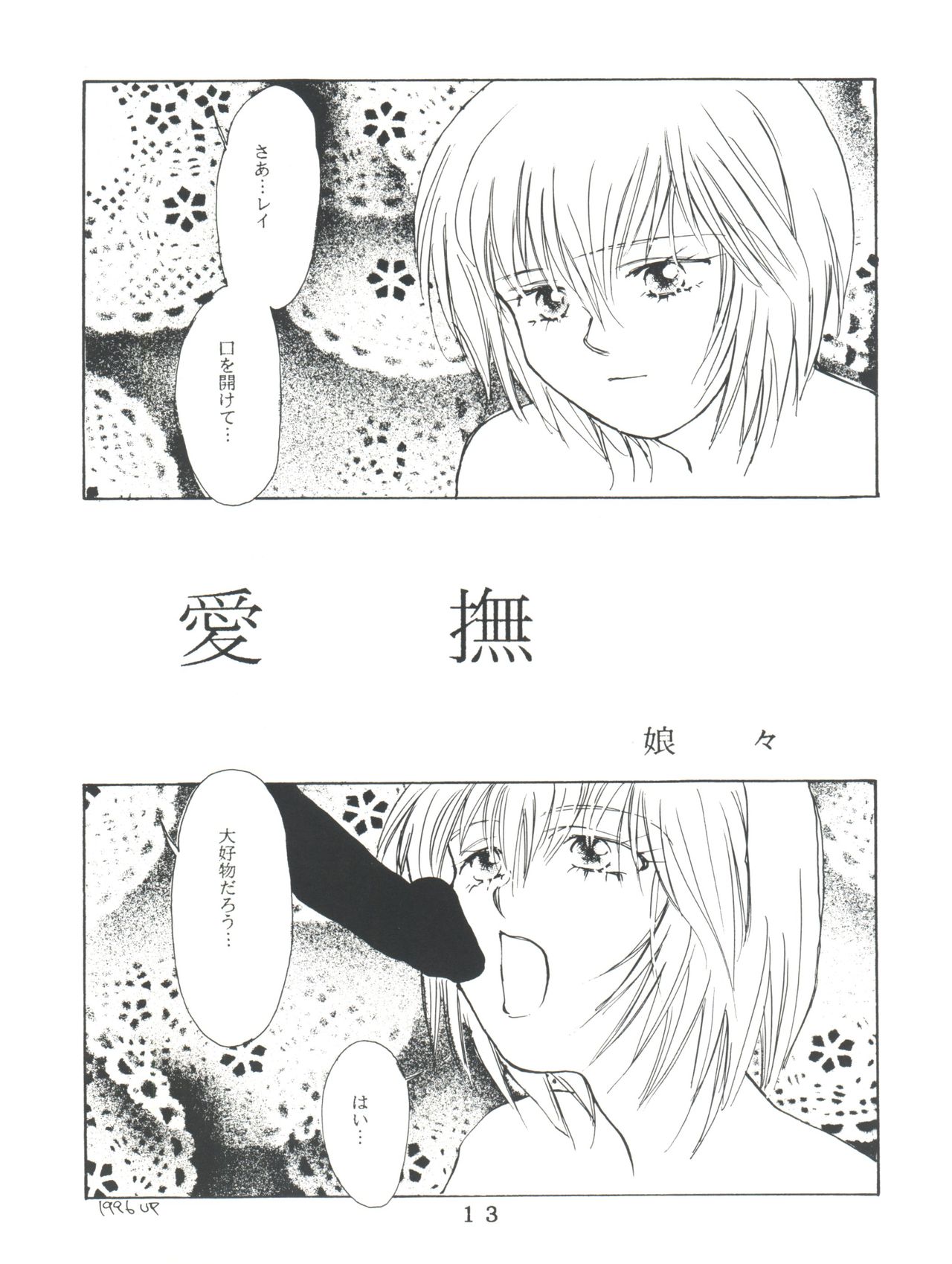 T.C.VIRGO page 11 full