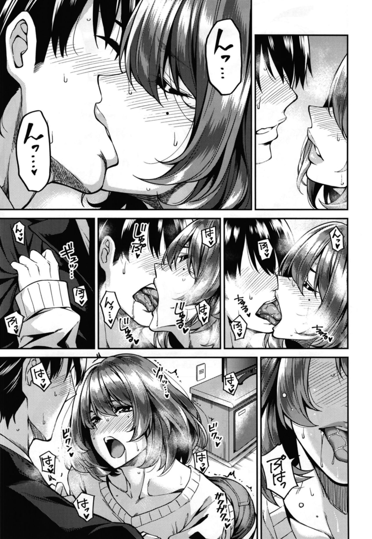 Takagaki-san to Fuyu no Hi | 타카가키 양과 겨울날 page 7 full