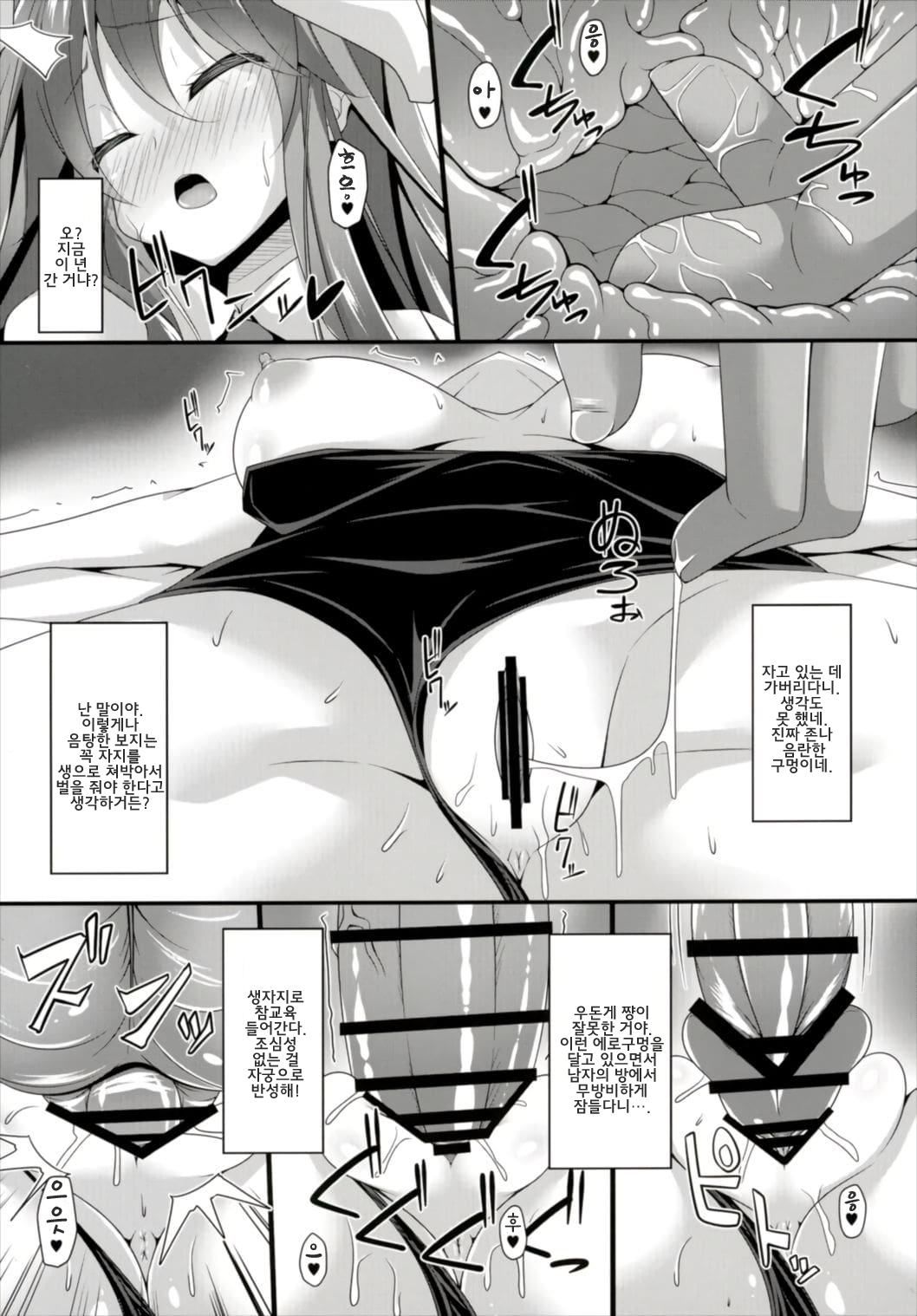 Minmin da Usagi | 면면타토 page 9 full