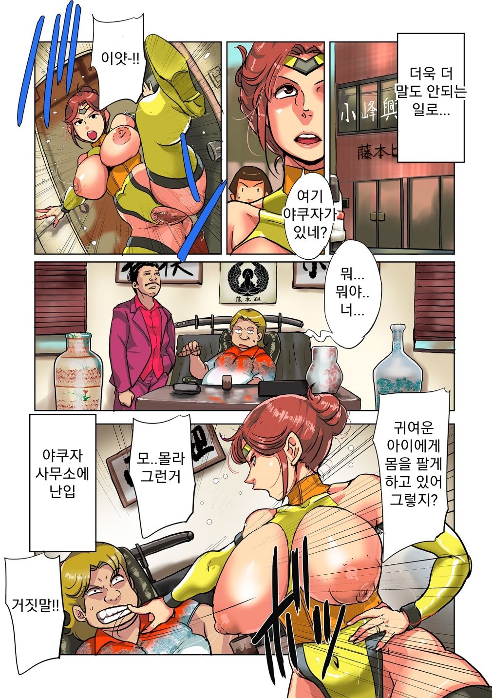 Etsuko-san wa Machi no Minna no Onahole 3 | 에츠코씨는 마을 모두의 오나홀 3 page 7 full