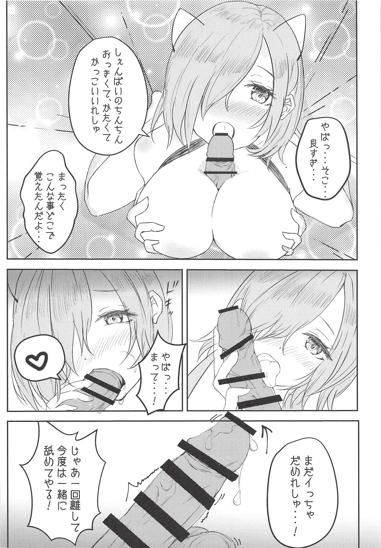 aphrodisiac xxx ~Biyaku de Kanjiru Ecstasy~ page 9 full