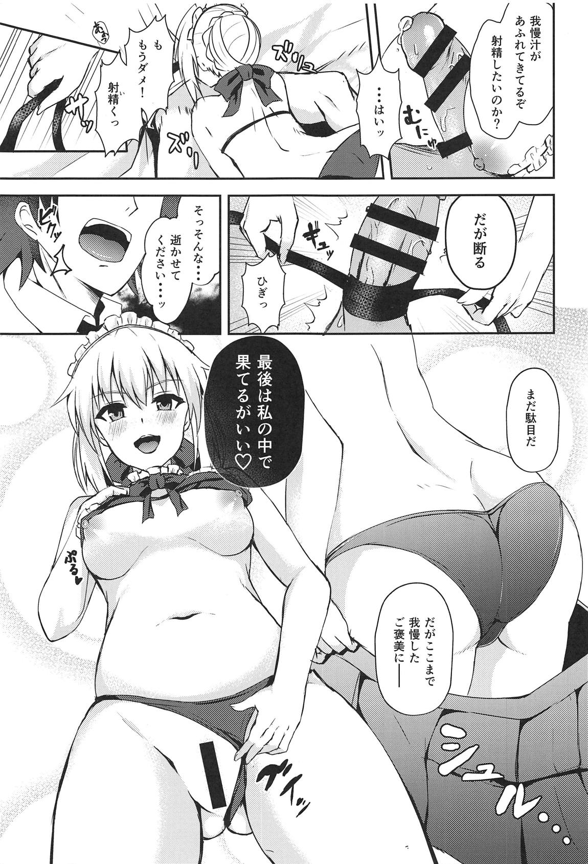 Maid Alter ga Oshieru H na Gohoushijutsu page 12 full