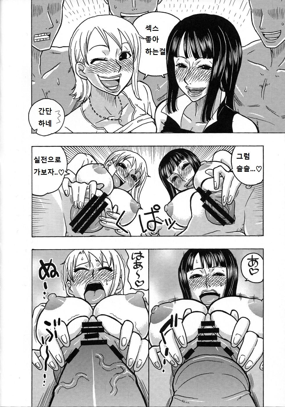 NamiRobi SP page 11 full