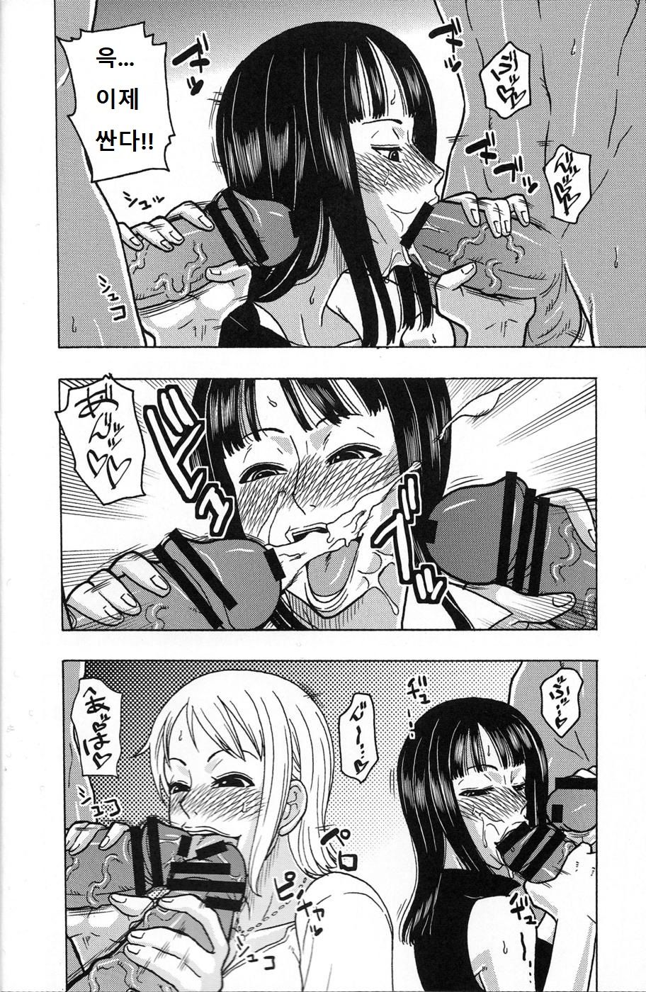 NamiRobi SP page 9 full