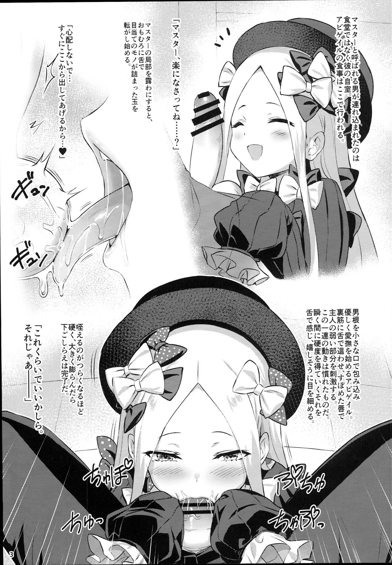Abitite page 3 full