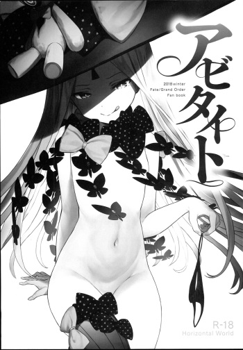 (C95) [Horizontal World (Matanonki)] Abitite (Fate/Grand Order) cover
