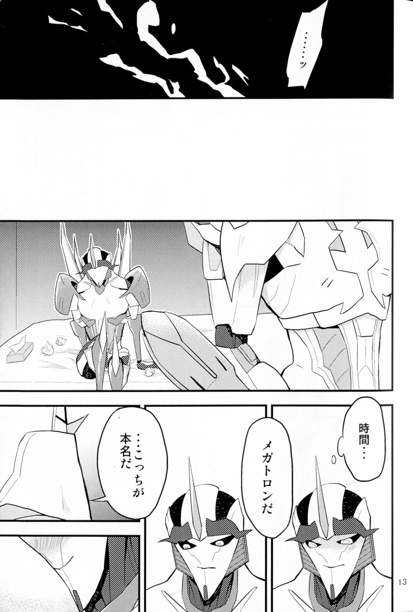 Momoiro Pretty Poison page 12 full
