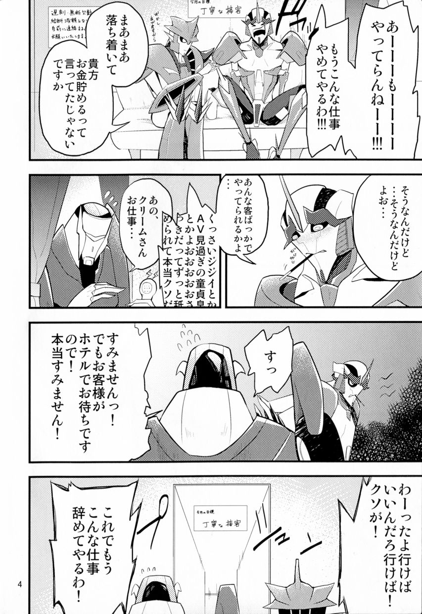 Momoiro Pretty Poison page 3 full