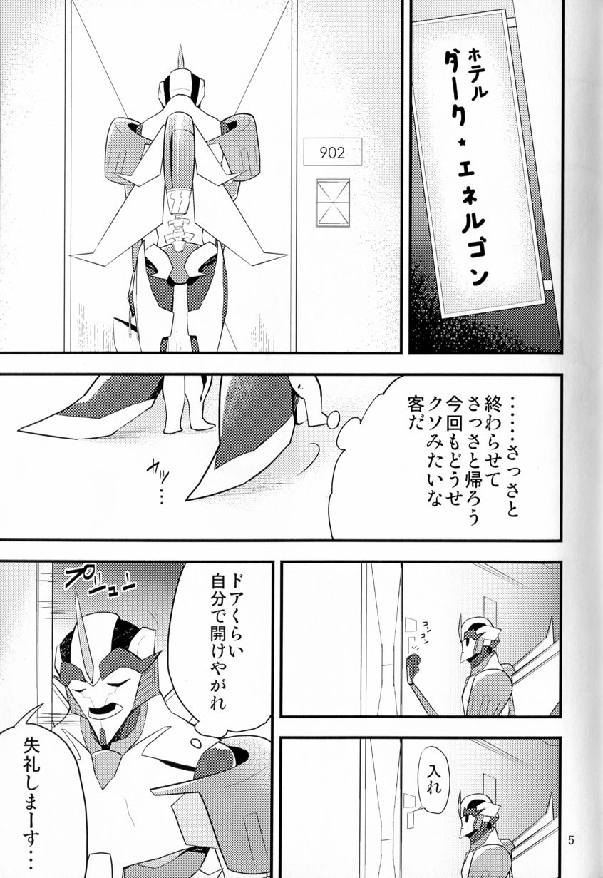 Momoiro Pretty Poison page 4 full
