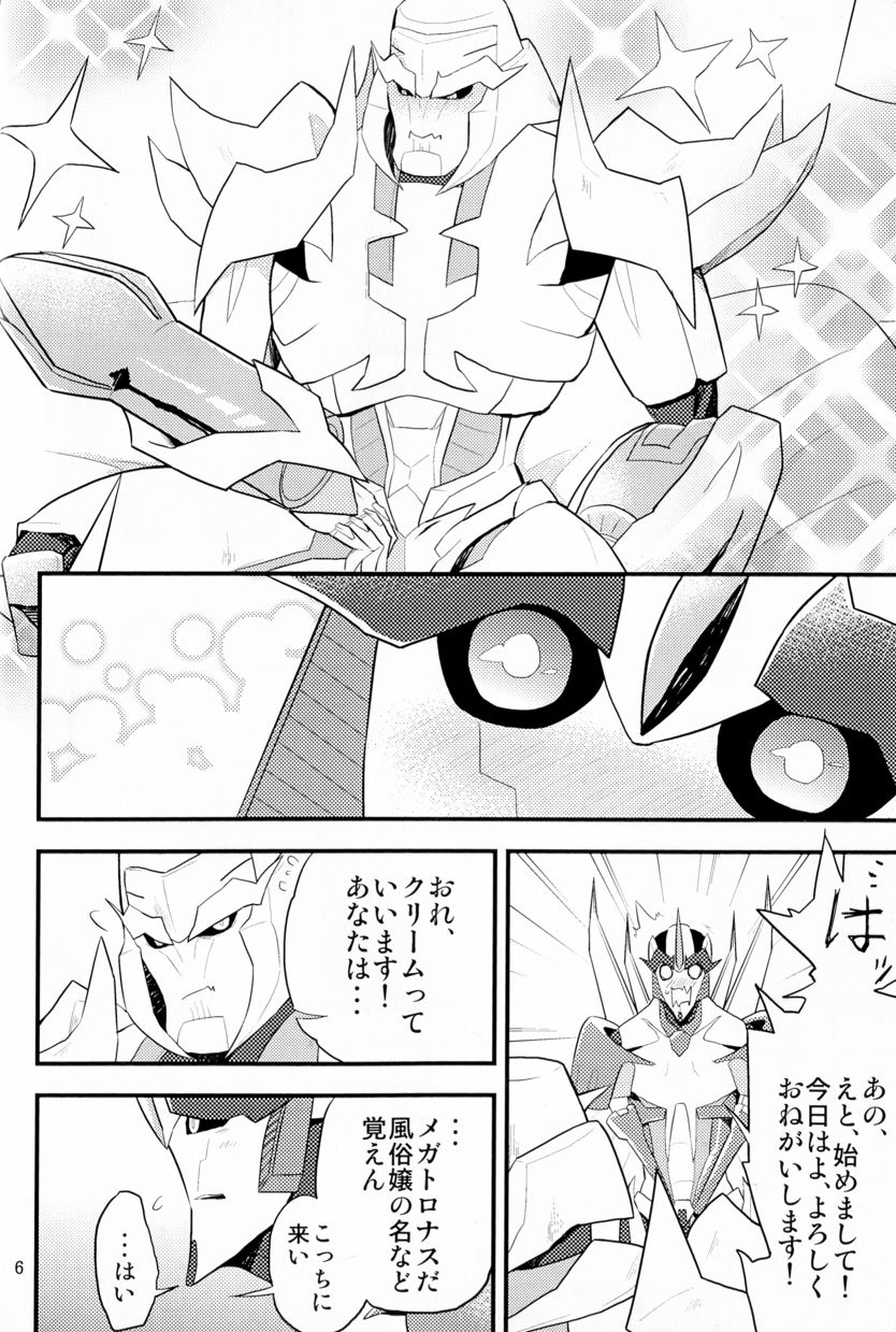 Momoiro Pretty Poison page 5 full