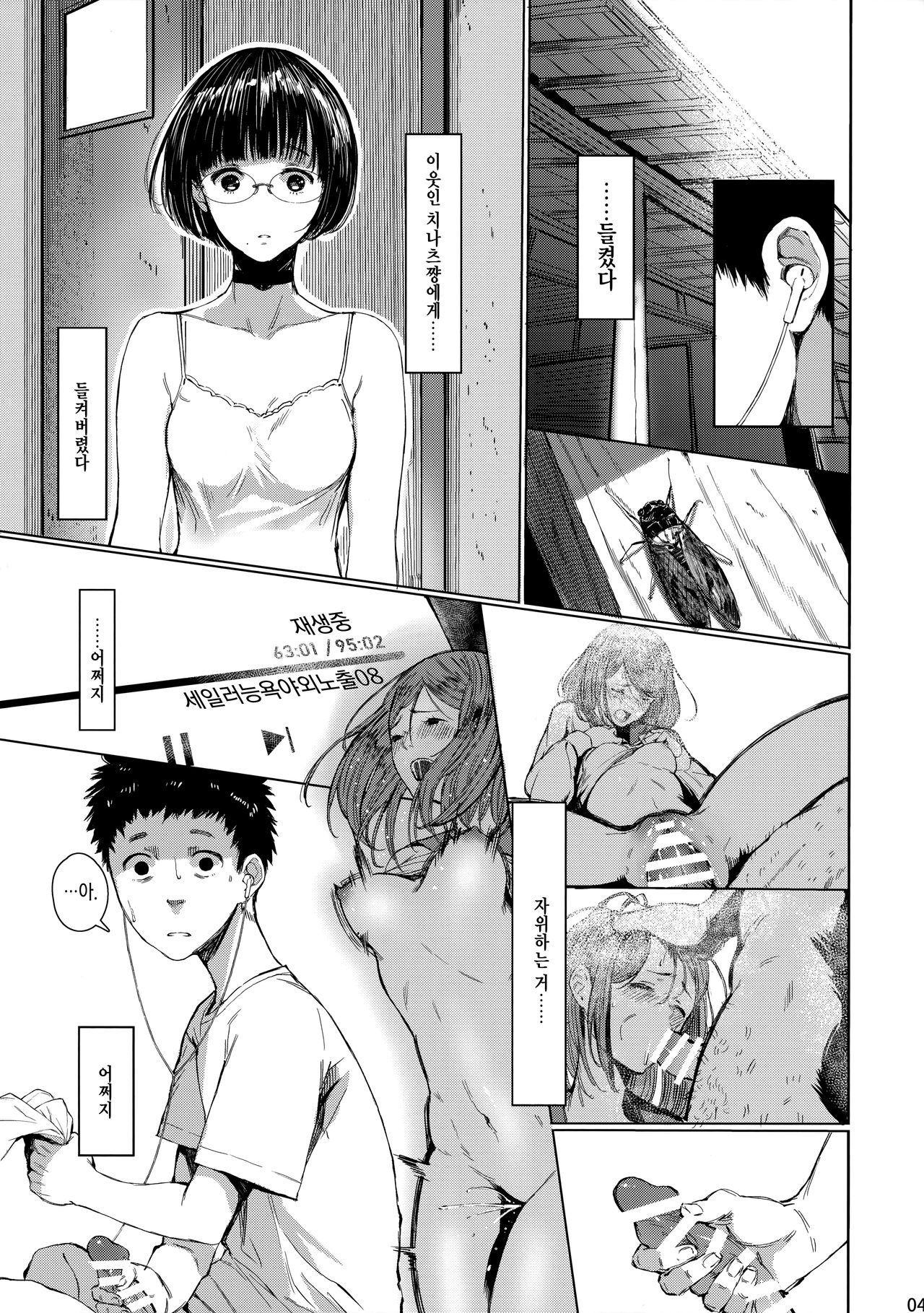 Tonari no Chinatsu-chan R 03 | 이웃집 치나츠쨩R 03 page 3 full