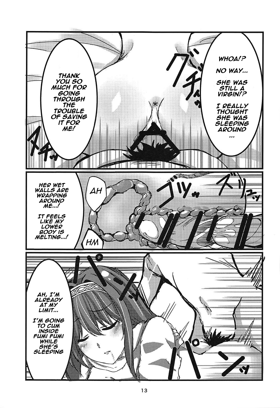 Fumika x Suikan page 11 full