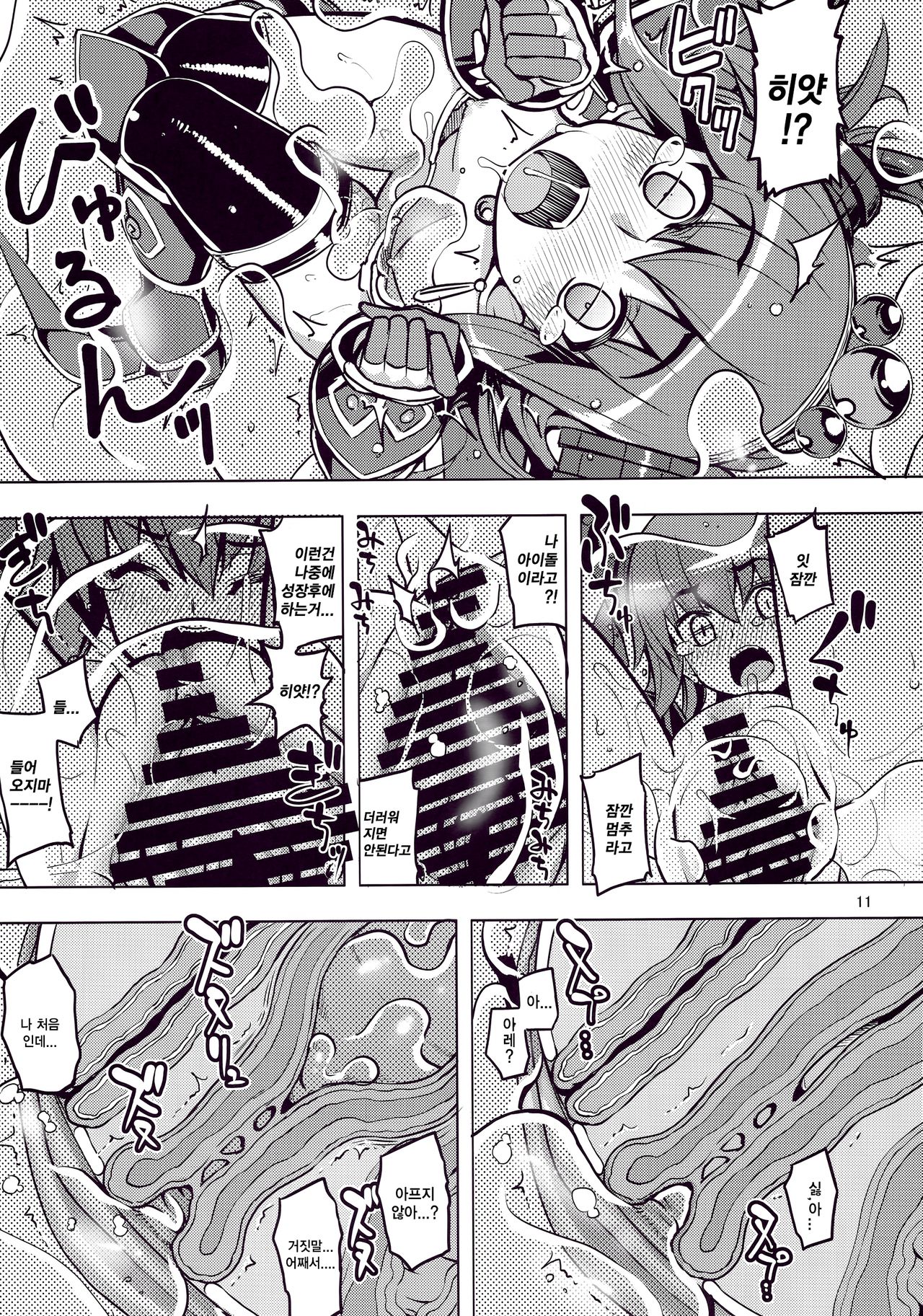 RE24 page 11 full