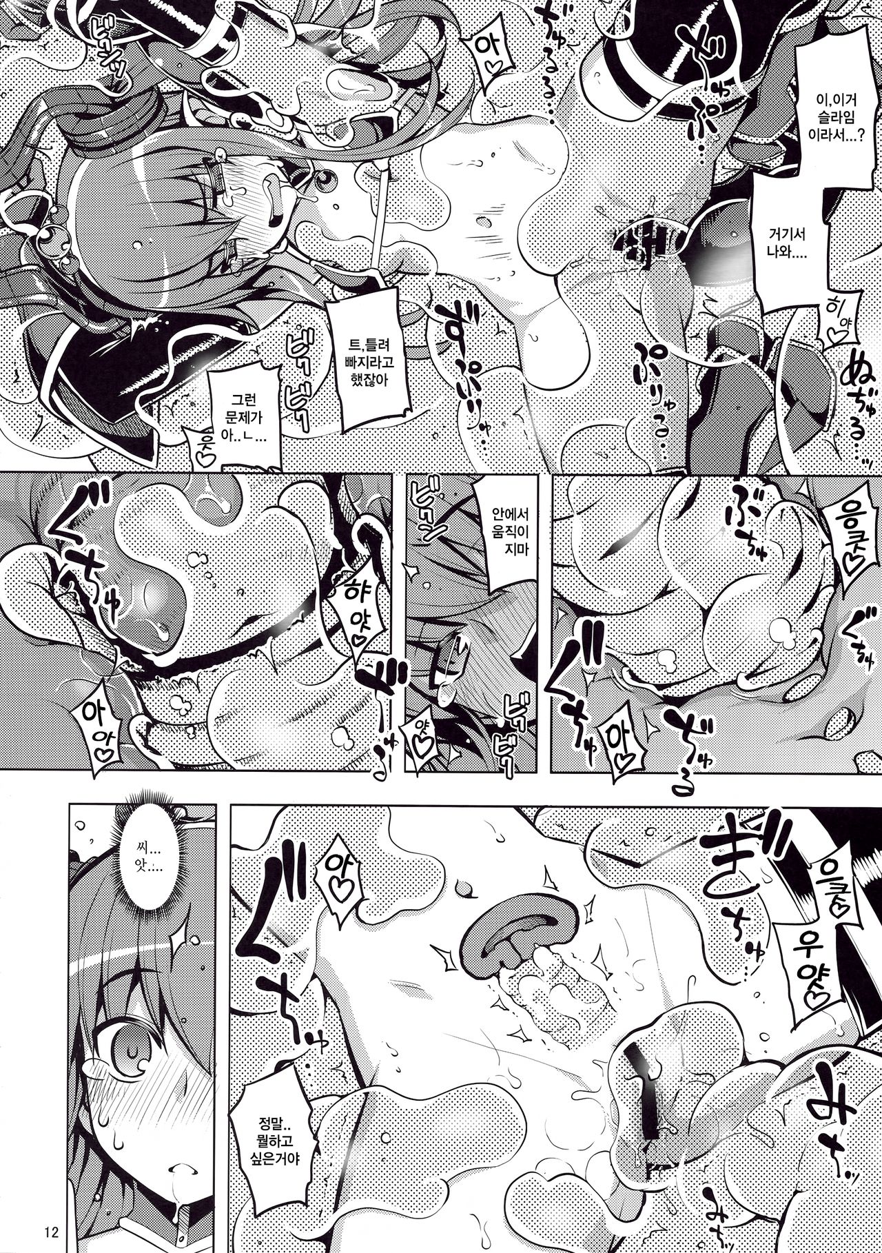RE24 page 12 full