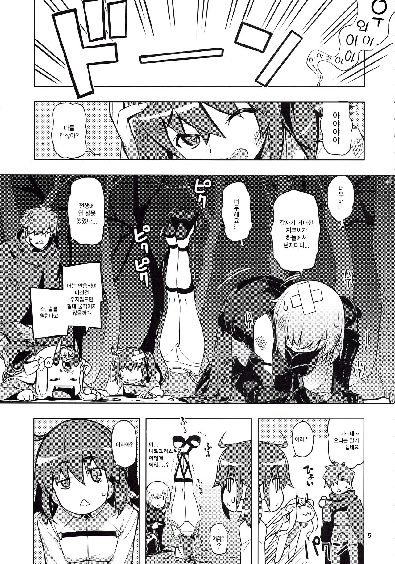 RE24 page 5 full