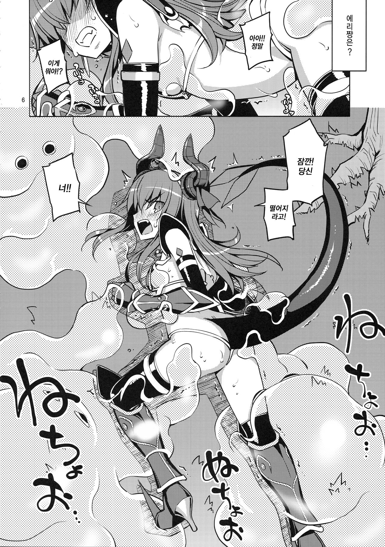 RE24 page 6 full