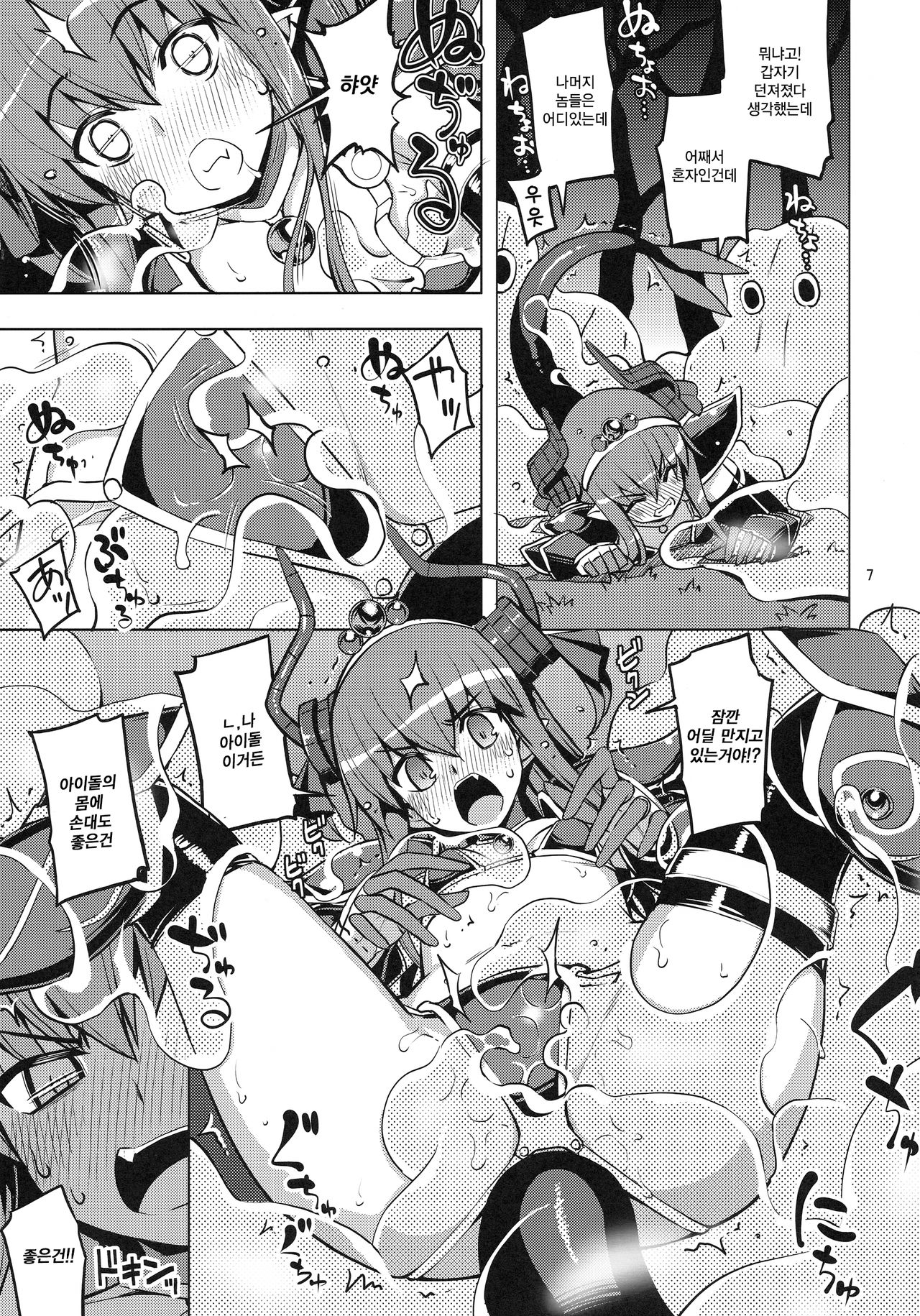 RE24 page 7 full