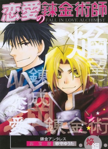 [Renkin Antares, Otakaraya (Sunamori Yuuta, Hoshitsuki Botan)] Renai no Renkinjutsushi - Fall in Love Alchemist (Fullmetal Alchemist) [English] cover