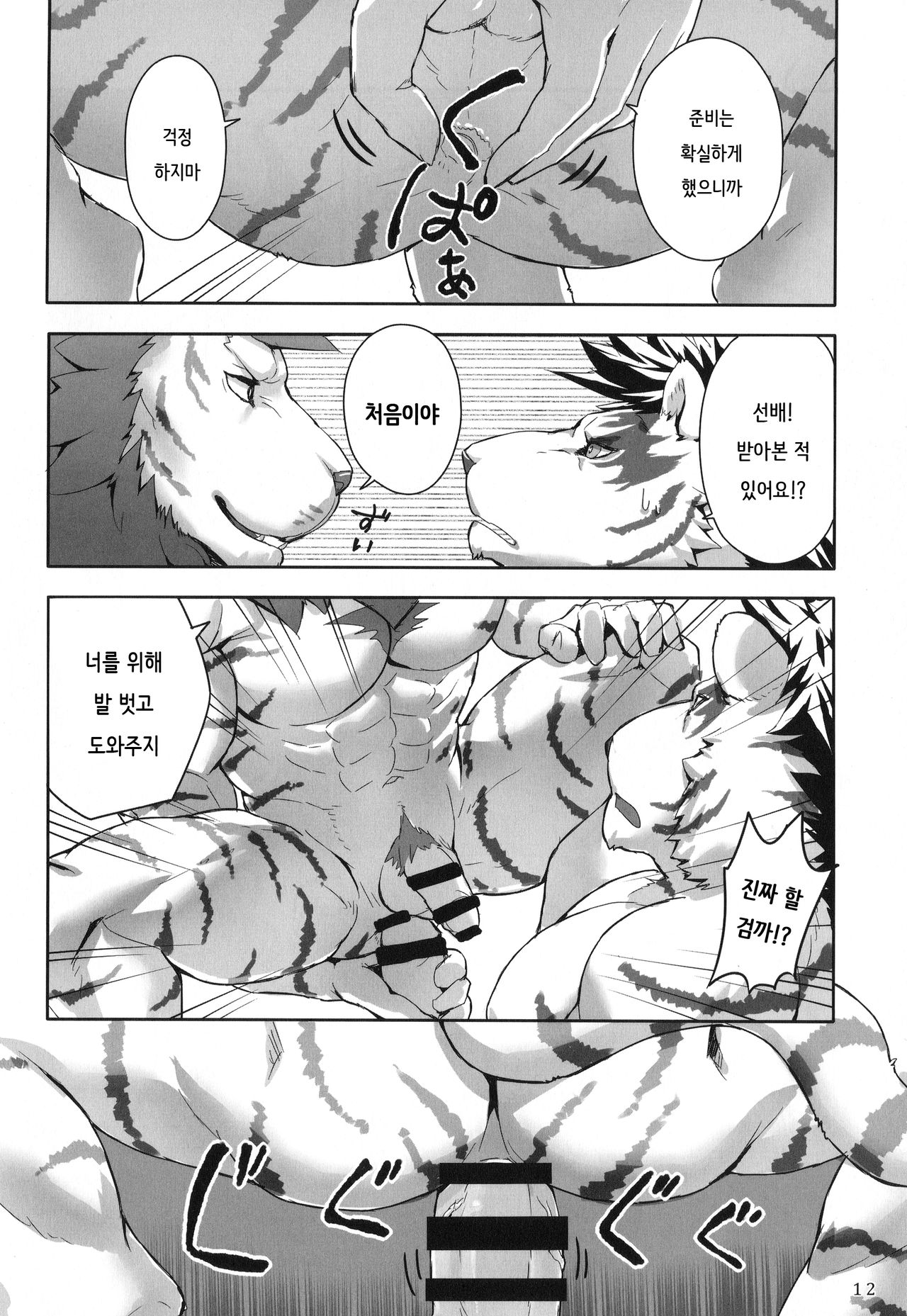 ONE-ROUND page 11 full