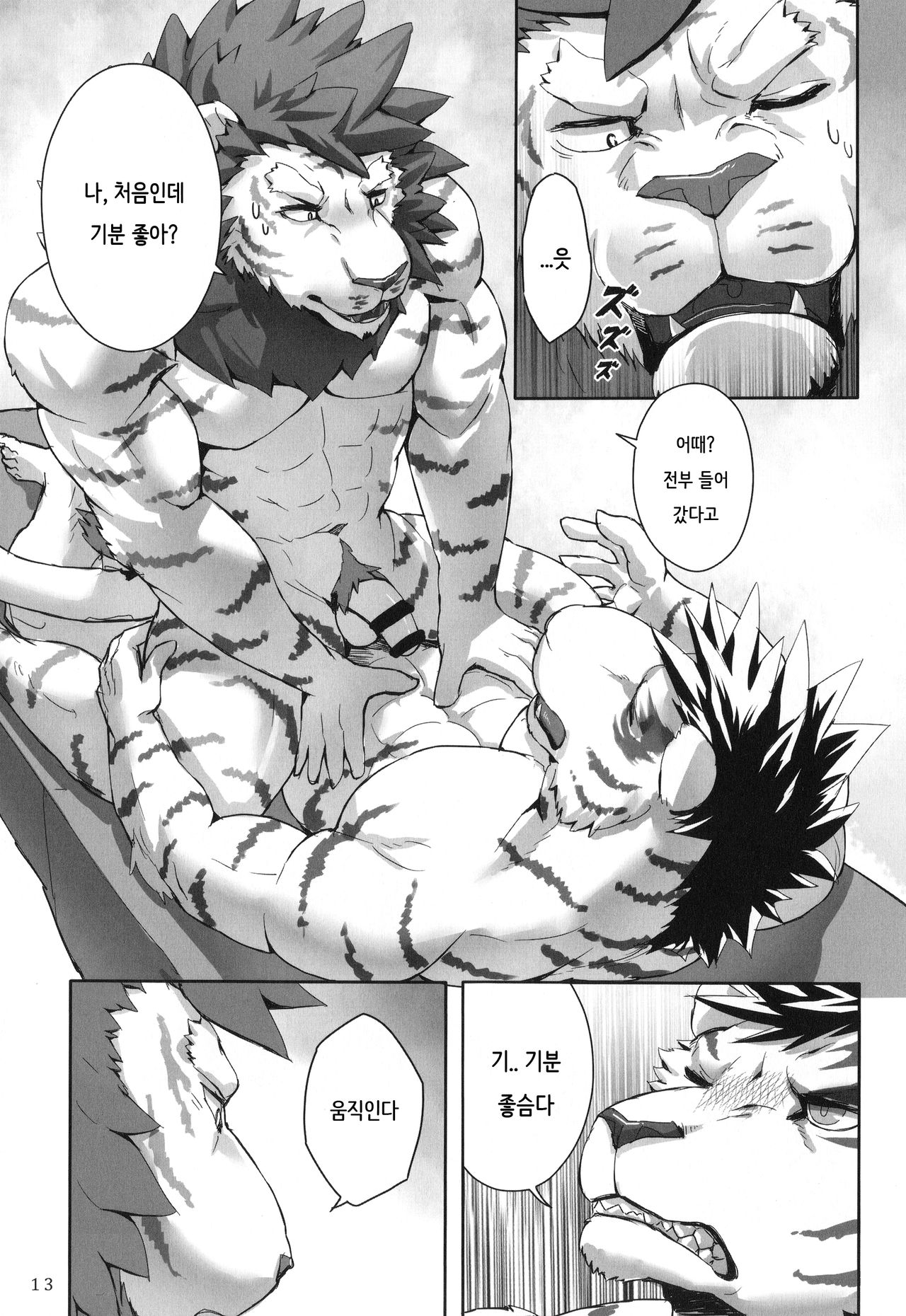 ONE-ROUND page 12 full
