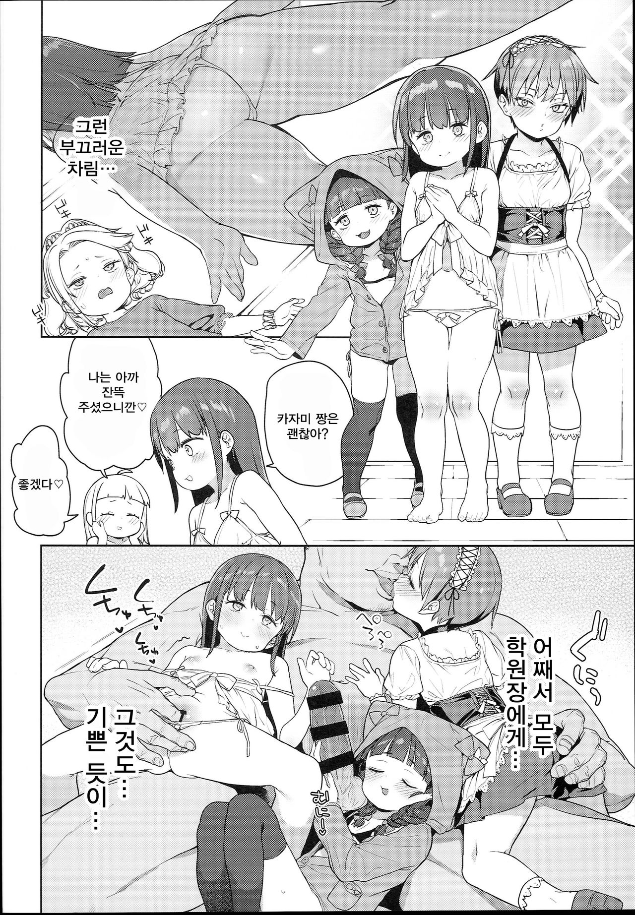 Tilliot Jogakuen Benjo Onaho-bu page 10 full