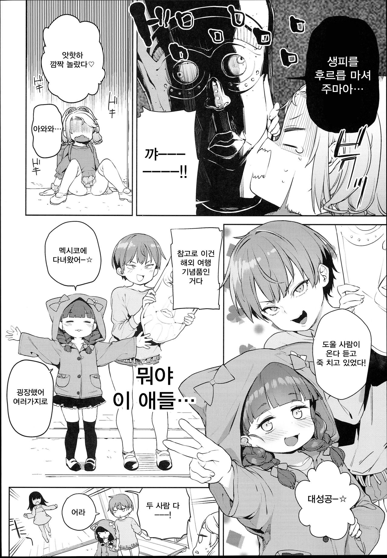 Tilliot Jogakuen Benjo Onaho-bu page 6 full